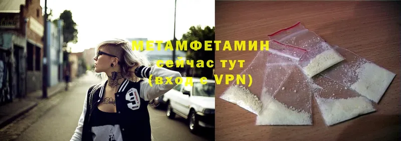 МЕТАМФЕТАМИН Methamphetamine  наркошоп  Новопавловск 